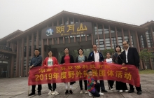 湖北東環環保于江西明月山舉辦2019年度野外拓展團體活動