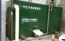 湖北一體化污水處理設備的優點