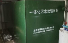湖北醫院污水處理設備施工對環境有何要求
