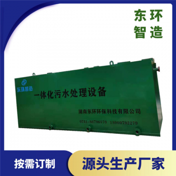 湖北地埋式一體化污水處理設備-湖南一體化污水處理設備