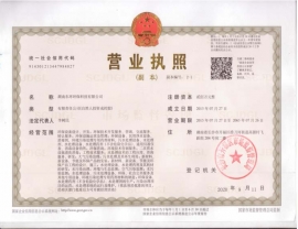 湖北營業執照